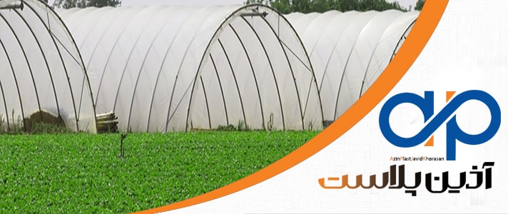 نایلون گلخانه