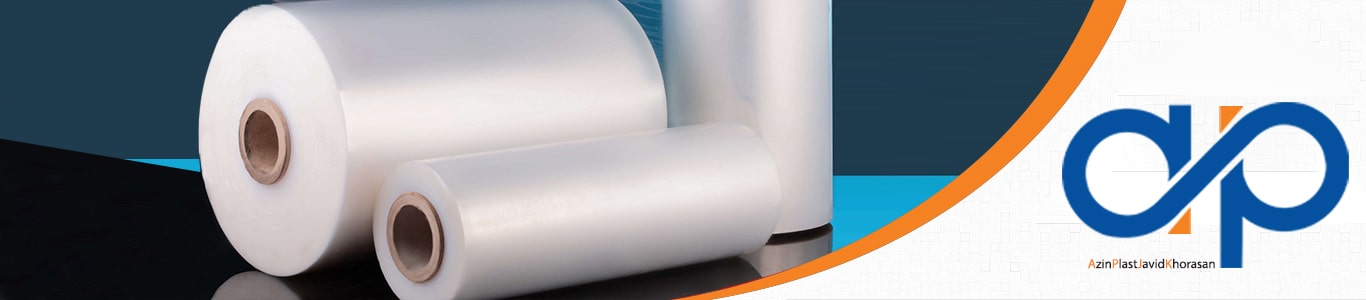 نايلون ثلاثي الطبقات