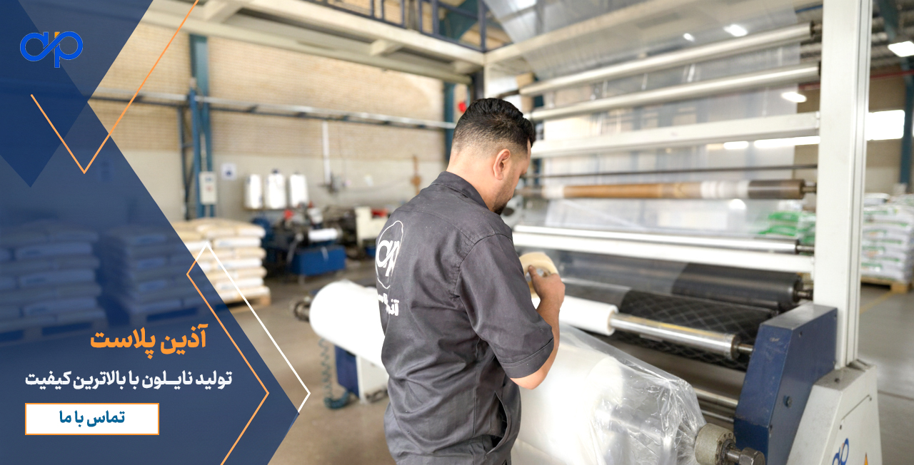 azinplast اذین پلاست