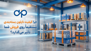 نایلون بسته‌بندی